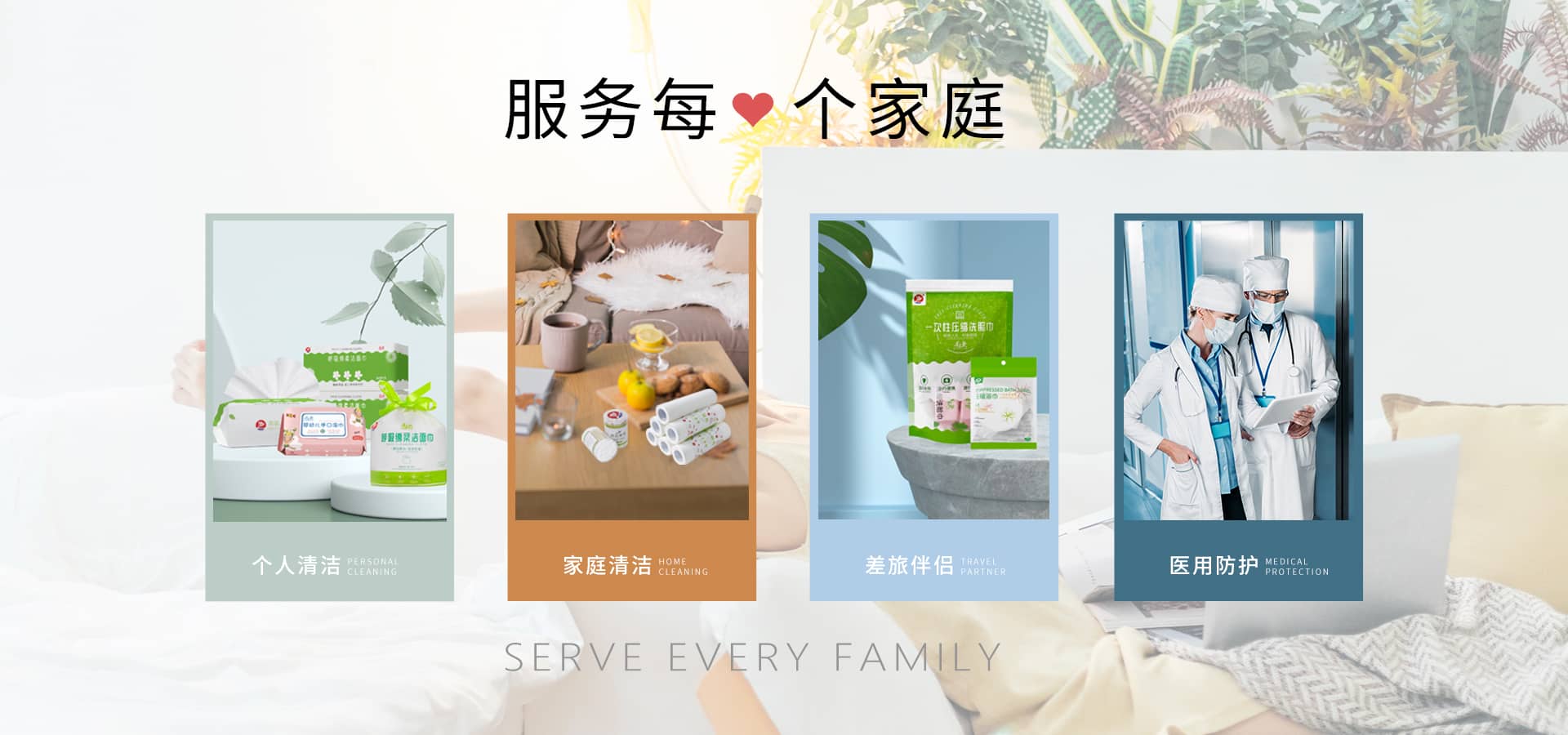 利美致力于舒適、便捷的生活，服務(wù)每一個(gè)家庭。